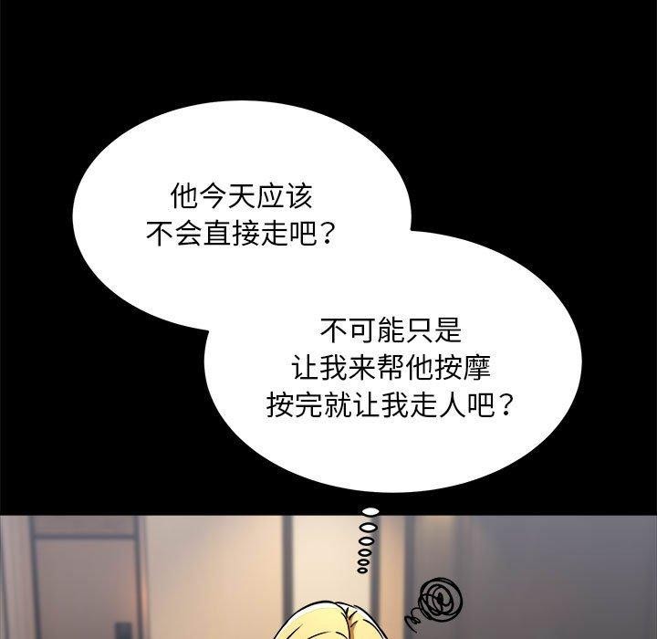 第39话 - 第11.jpg页