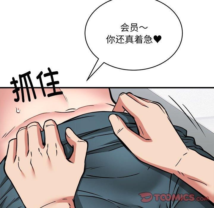 第39话 - 第57.jpg页