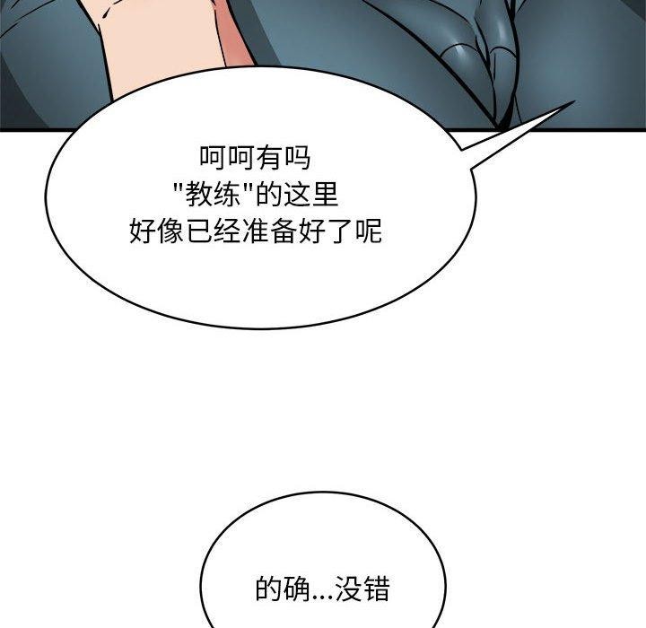 第39话 - 第58.jpg页