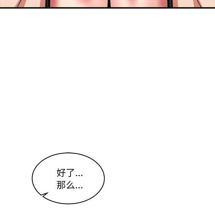 第39话 - 第61.jpg页