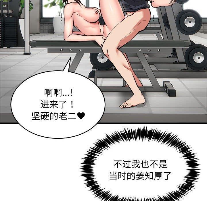 第39话 - 第68.jpg页