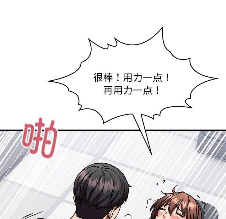 第39话 - 第76.jpg页