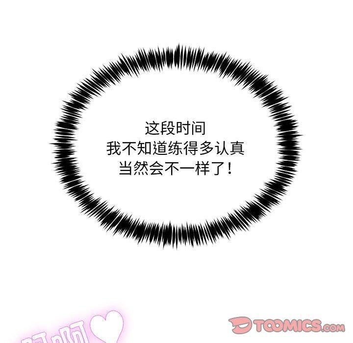 第39话 - 第81.jpg页