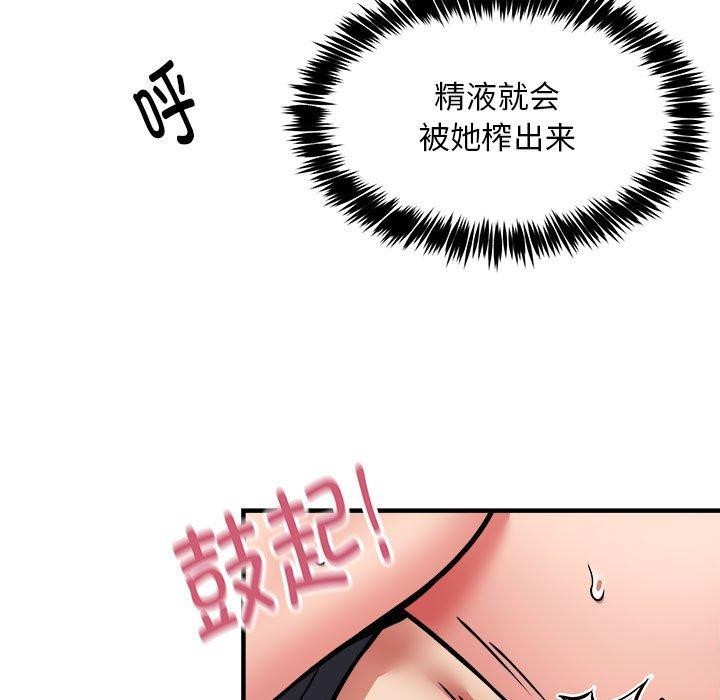 第39话 - 第91.jpg页