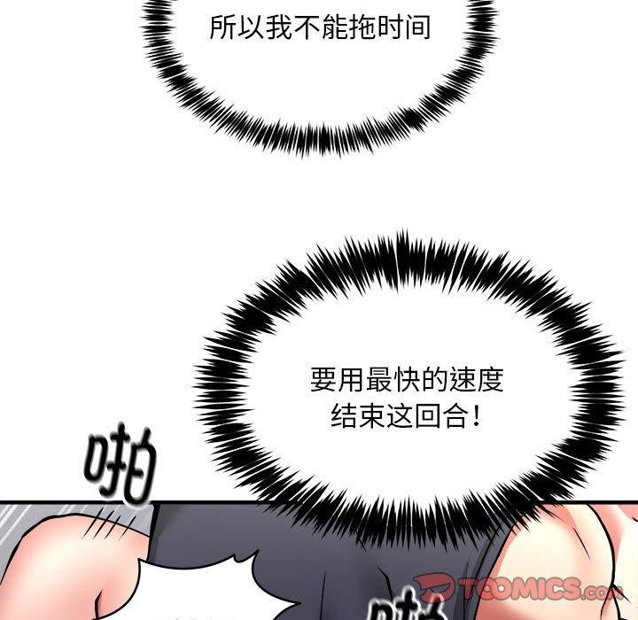 第39话 - 第93.jpg页