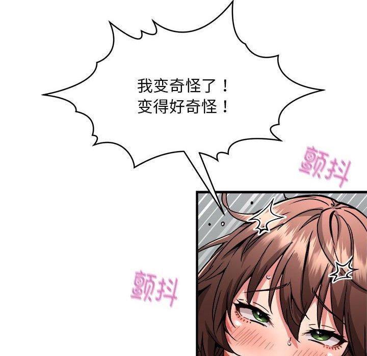 第39话 - 第96.jpg页