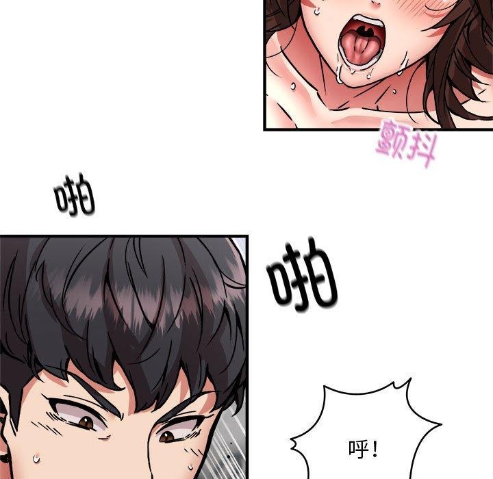 第39话 - 第97.jpg页