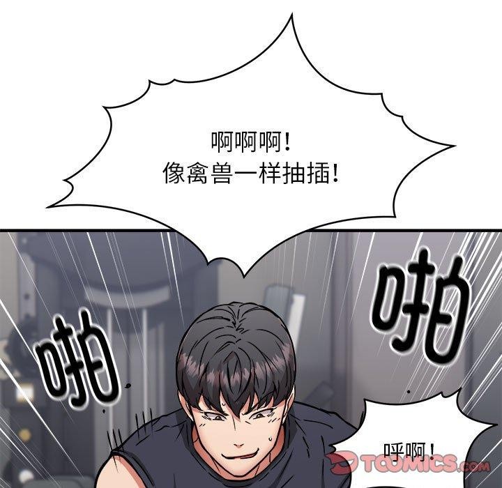 第39话 - 第99.jpg页