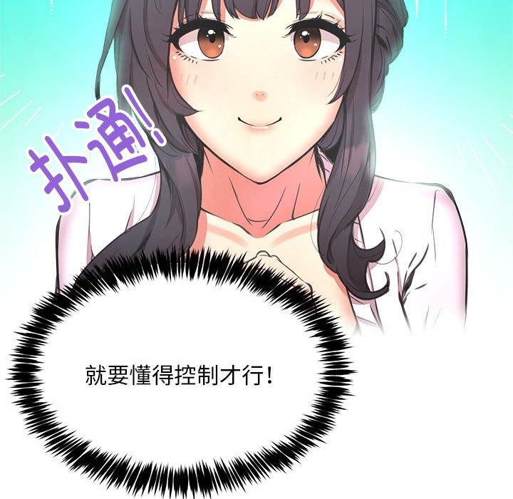 第39话 - 第128.jpg页