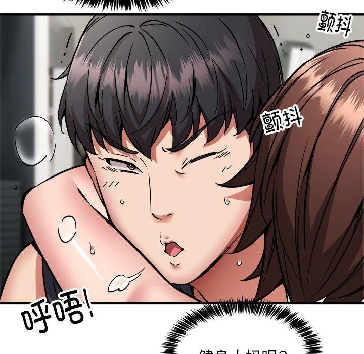 第39话 - 第132.jpg页