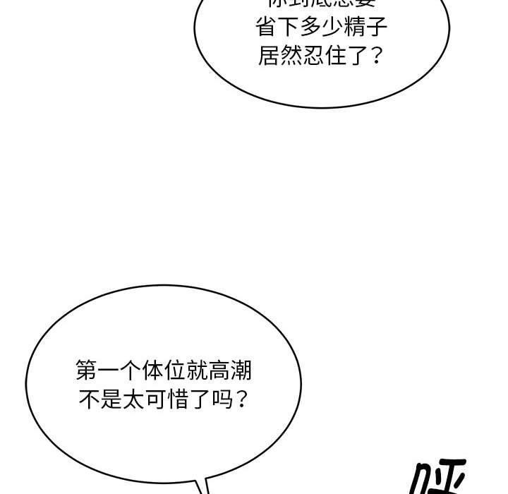 第39话 - 第140.jpg页