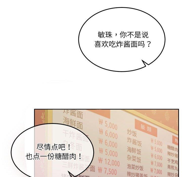 第27话 - 第8.jpg页