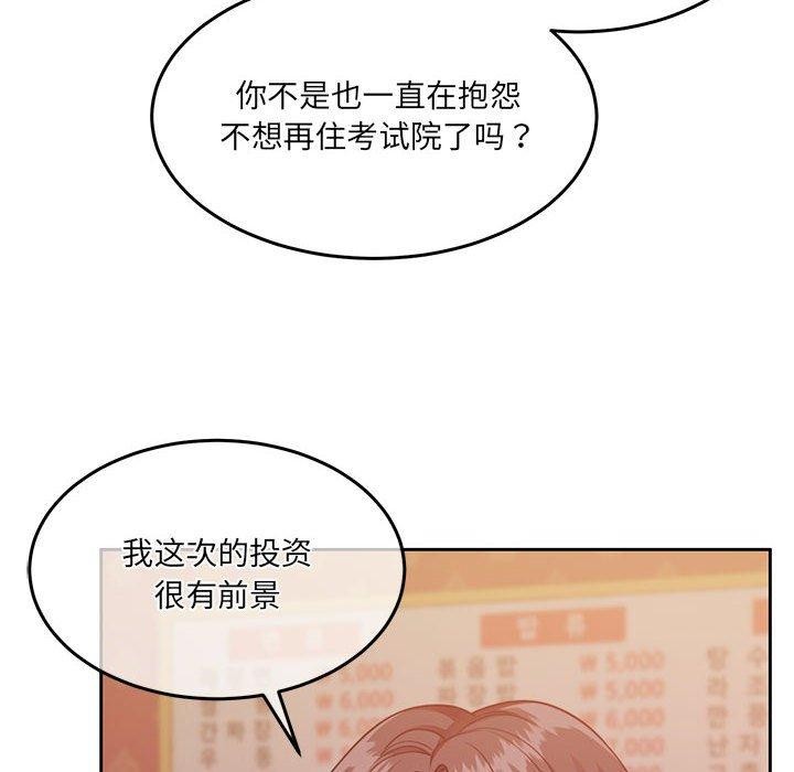 第27话 - 第14.jpg页