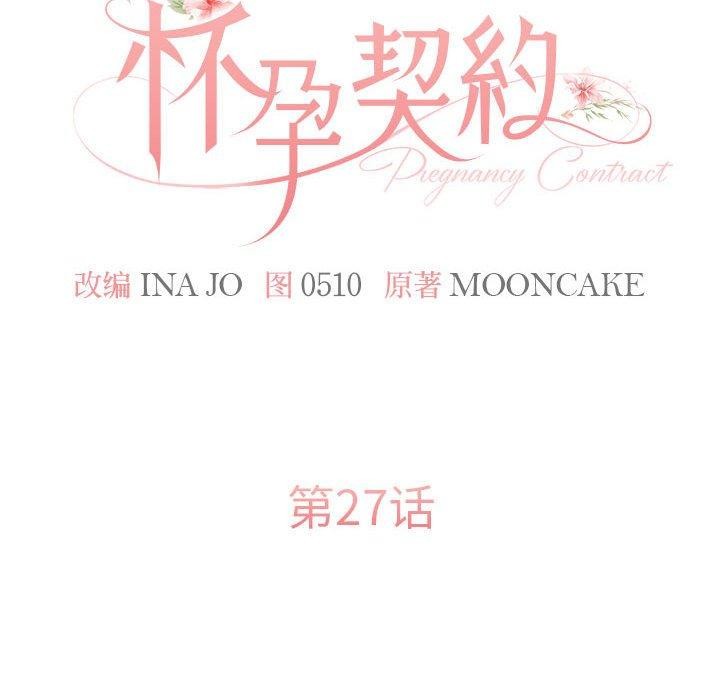 第27话 - 第58.jpg页