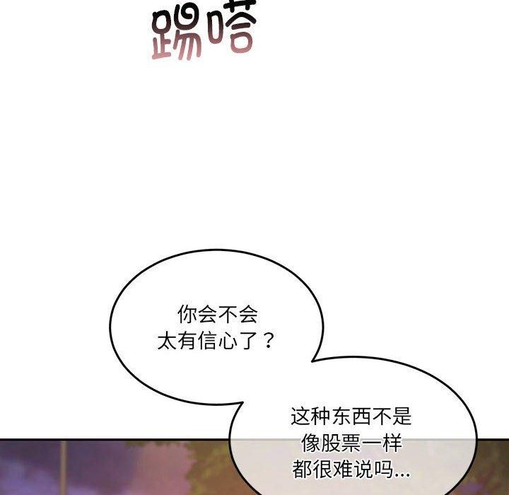 第27话 - 第76.jpg页