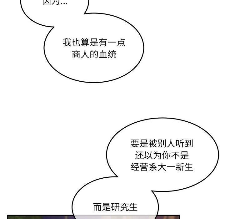 第27话 - 第78.jpg页