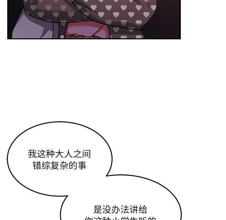 第27话 - 第80.jpg页