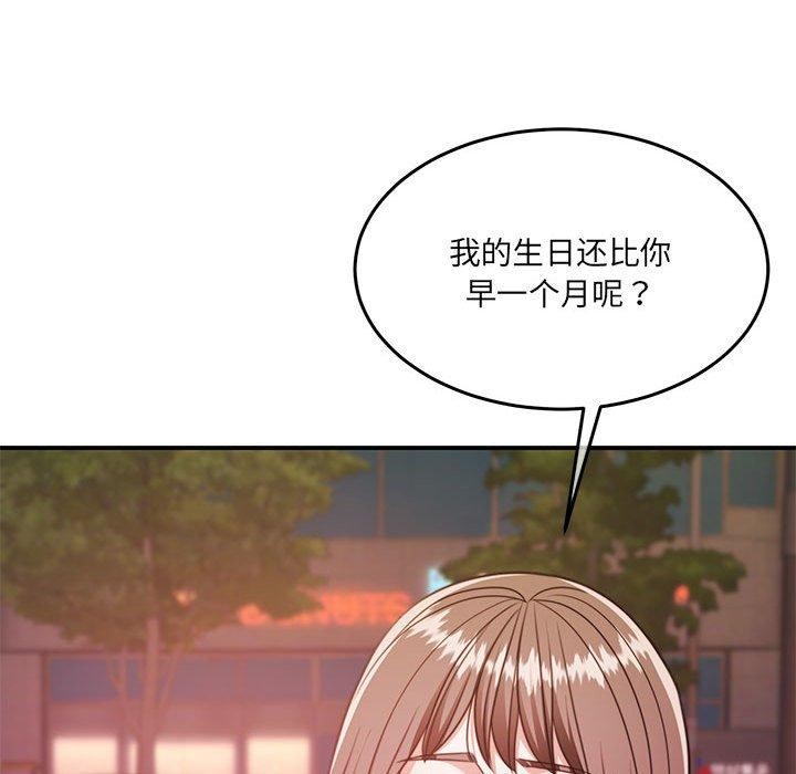 第27话 - 第86.jpg页