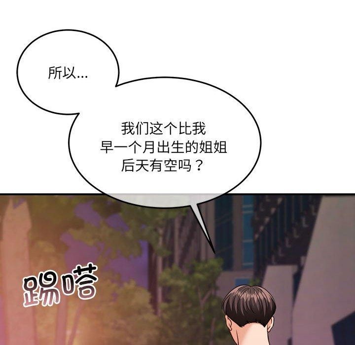 第27话 - 第88.jpg页