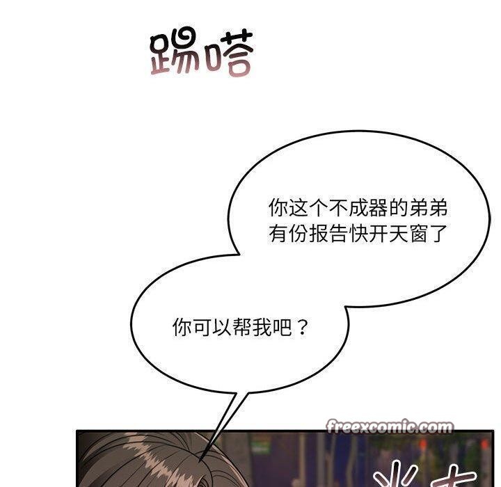 第27话 - 第90.jpg页