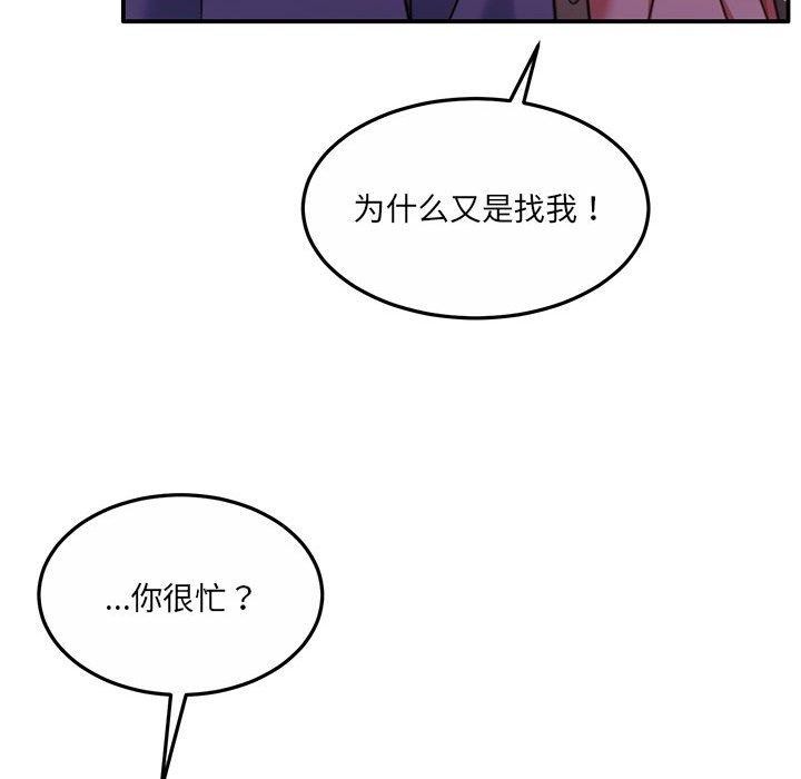 第27话 - 第92.jpg页