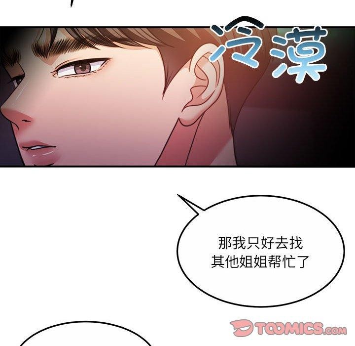 第27话 - 第93.jpg页