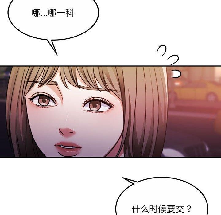 第27话 - 第94.jpg页