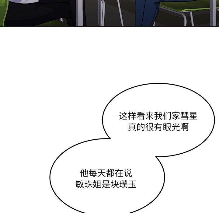 第27话 - 第122.jpg页