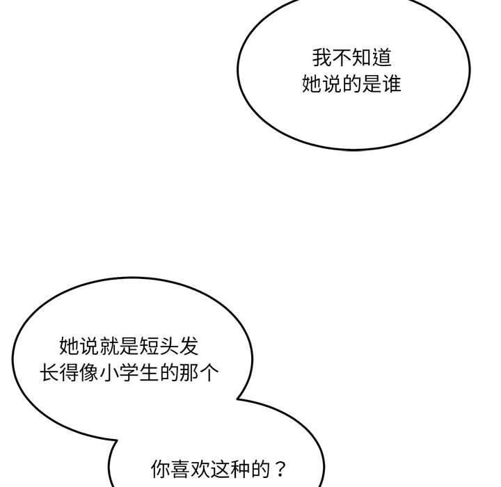 第27话 - 第139.jpg页