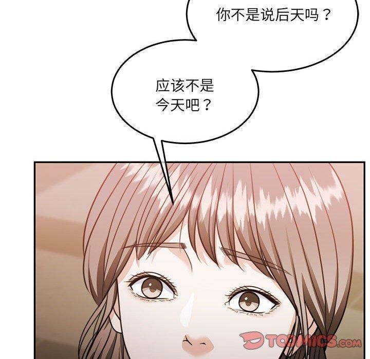 第27话 - 第174.jpg页