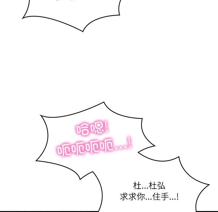 第22话 - 第97.jpg页