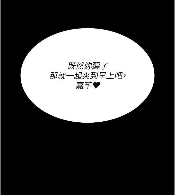 第98话-背叛深情的老公 - 第8.jpg页