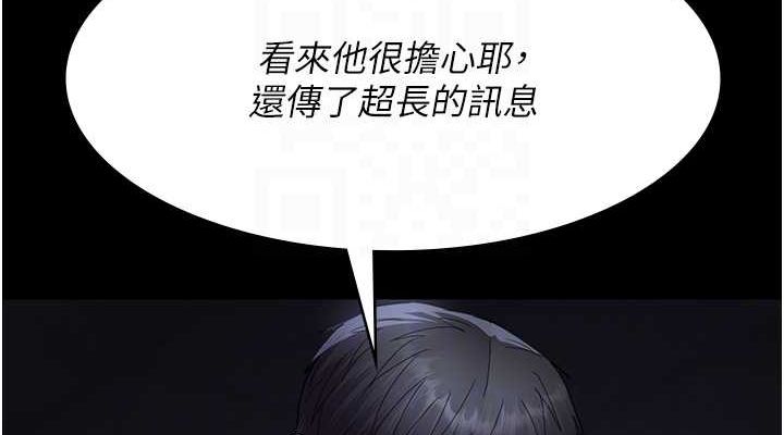 第98话-背叛深情的老公 - 第76.jpg页