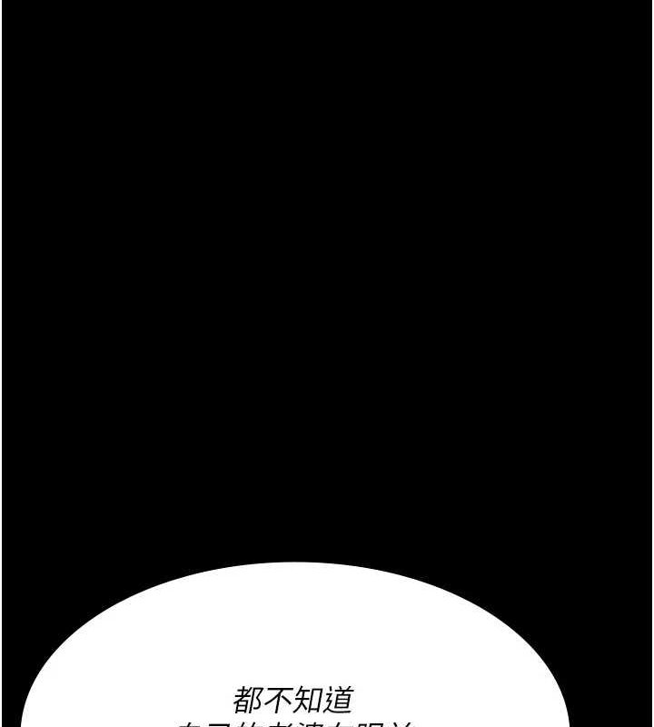 第98话-背叛深情的老公 - 第78.jpg页