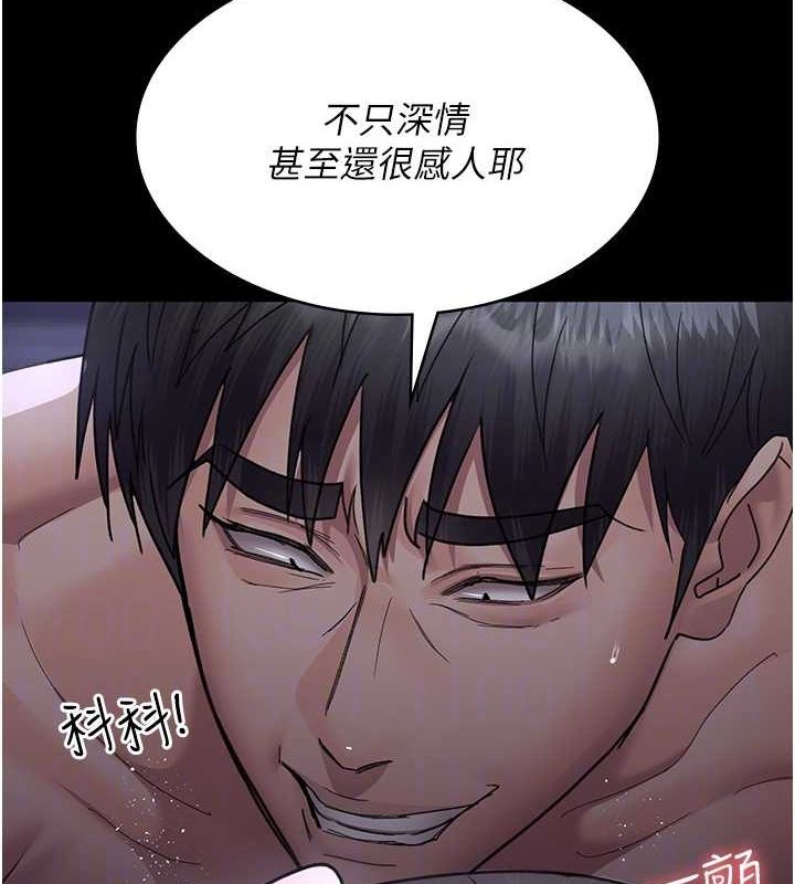 第98话-背叛深情的老公 - 第116.jpg页
