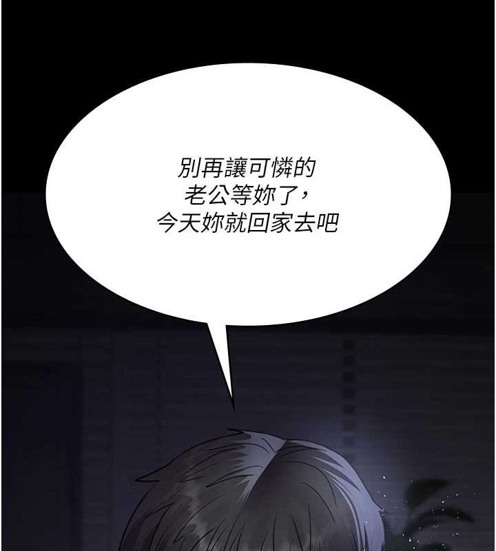 第98话-背叛深情的老公 - 第139.jpg页