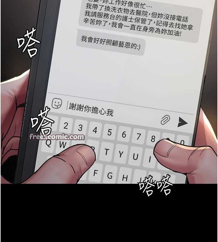 第98话-背叛深情的老公 - 第150.jpg页