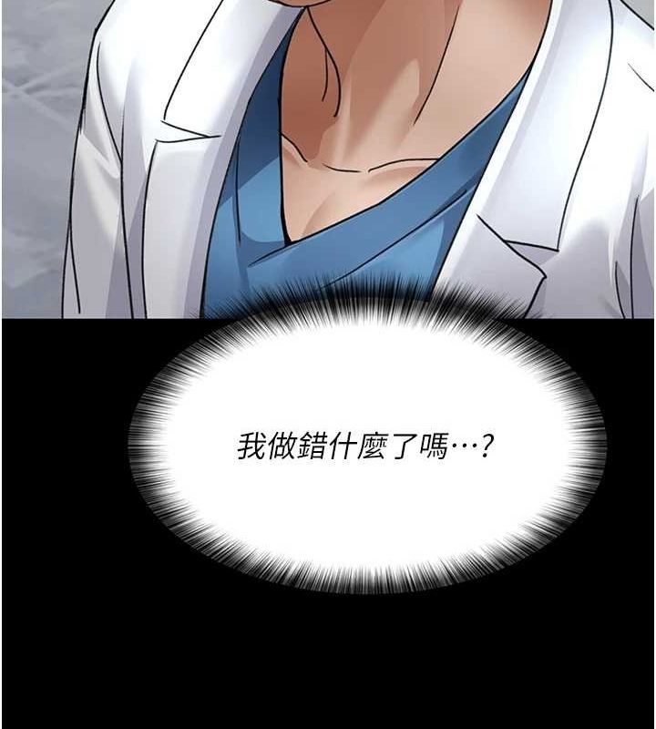 第98话-背叛深情的老公 - 第163.jpg页
