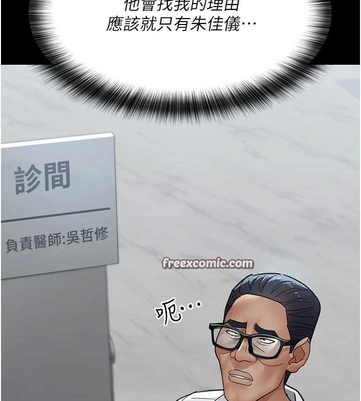 第98话-背叛深情的老公 - 第165.jpg页