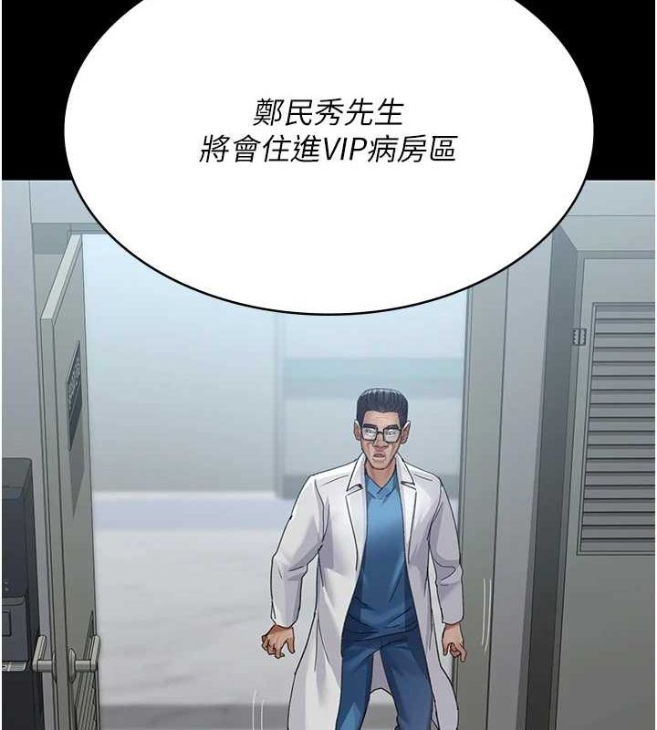 第98话-背叛深情的老公 - 第191.jpg页