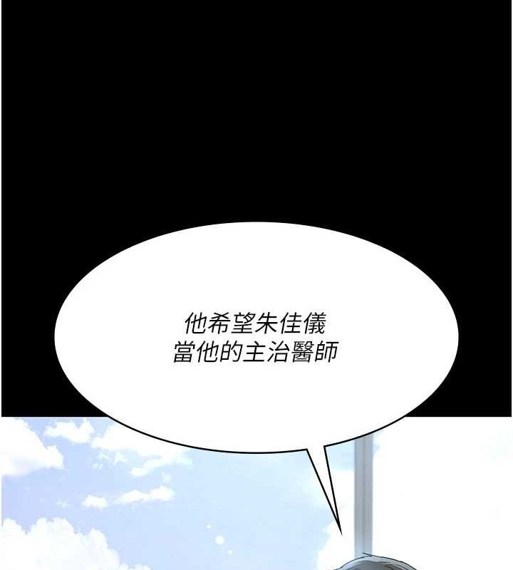 第98话-背叛深情的老公 - 第194.jpg页