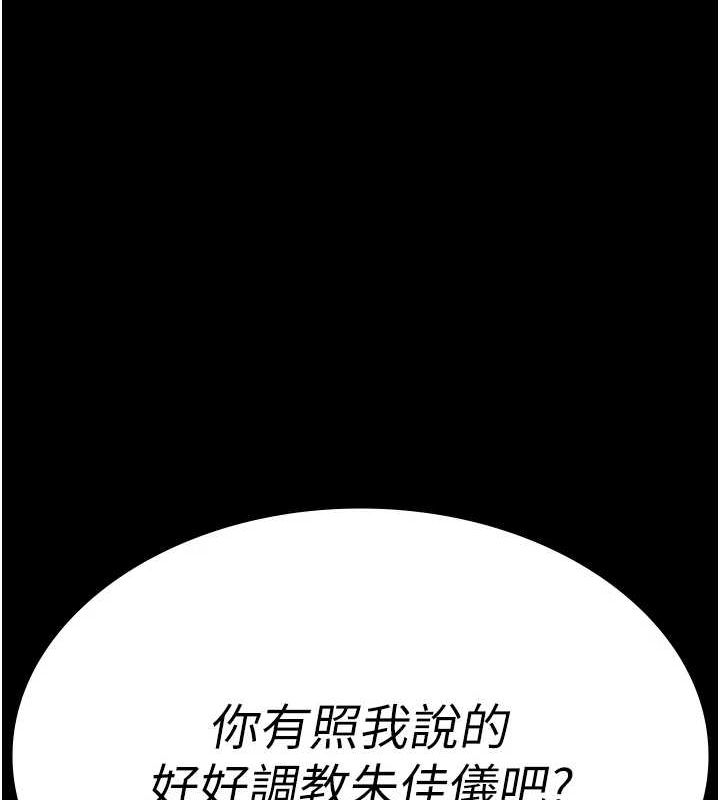 第98话-背叛深情的老公 - 第196.jpg页
