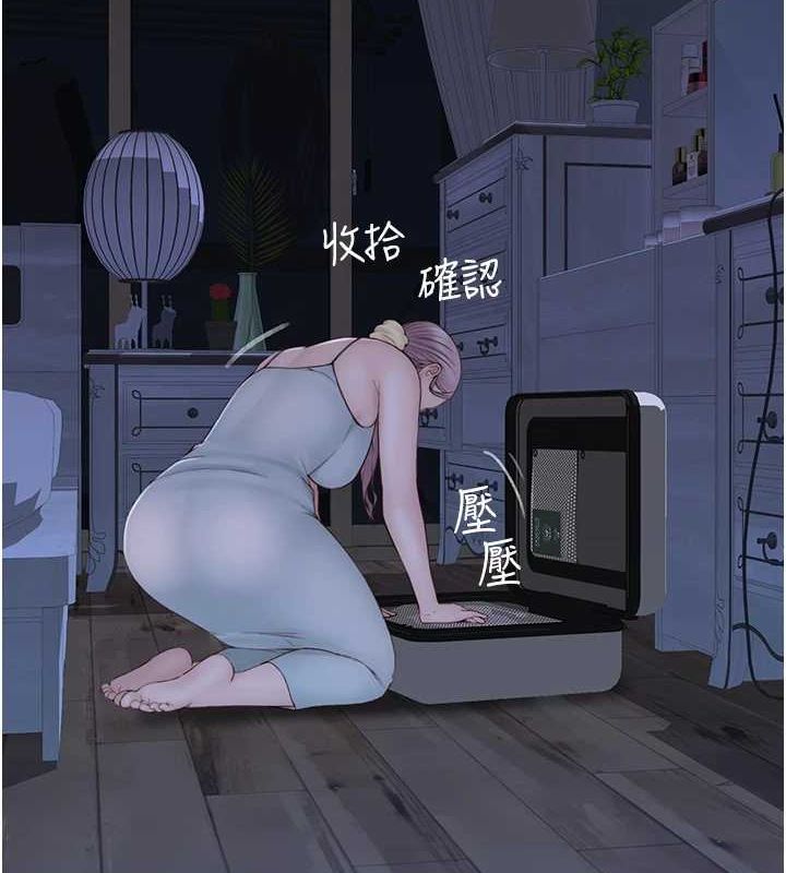 第91话-请妳留在我身边… - 第3.jpg页