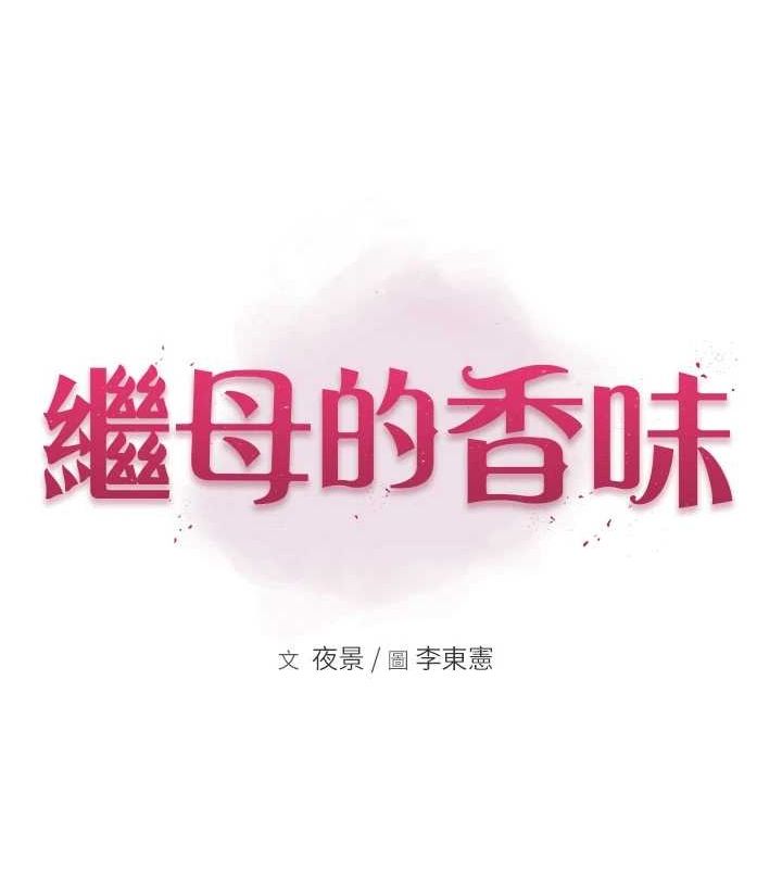 第91话-请妳留在我身边… - 第13.jpg页