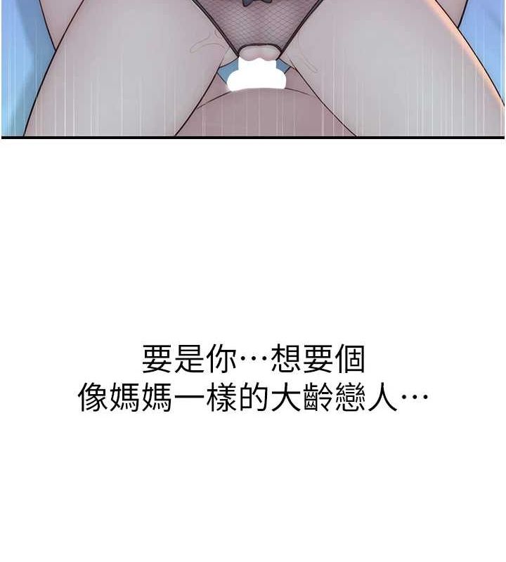 第91话-请妳留在我身边… - 第26.jpg页
