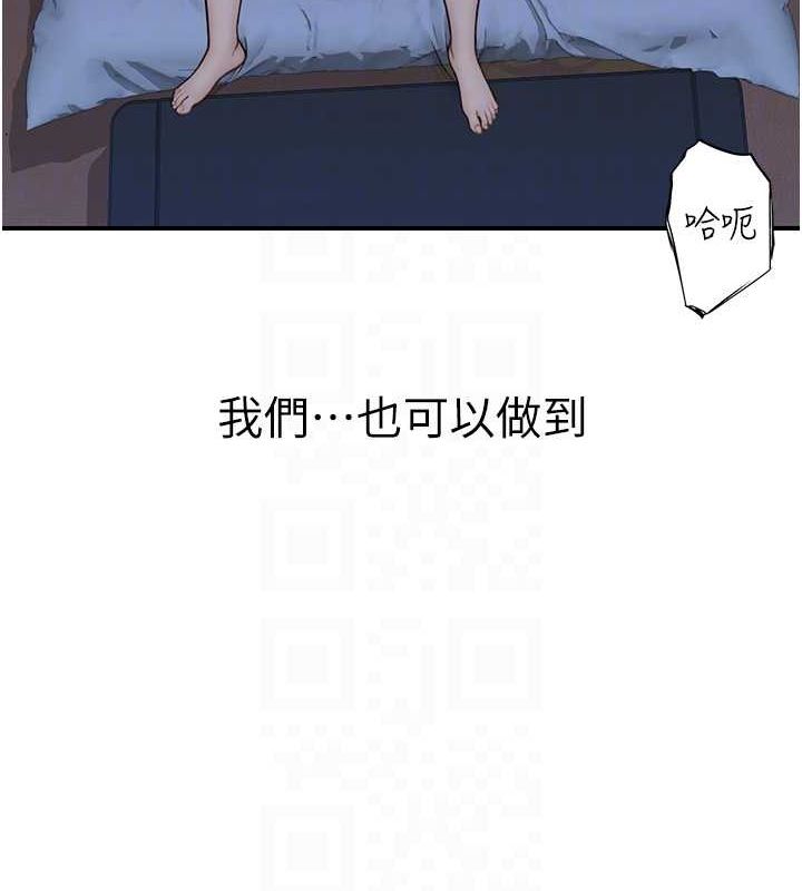 第91话-请妳留在我身边… - 第29.jpg页