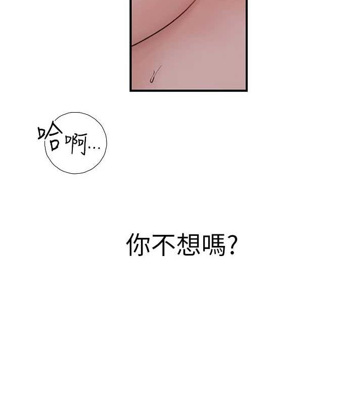 第91话-请妳留在我身边… - 第34.jpg页