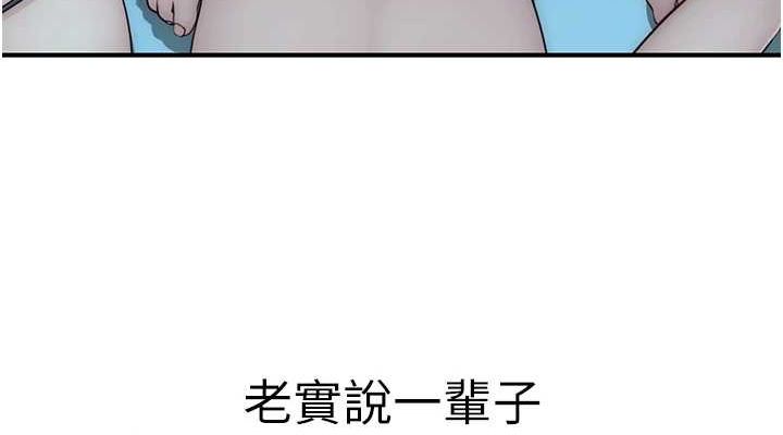第91话-请妳留在我身边… - 第38.jpg页