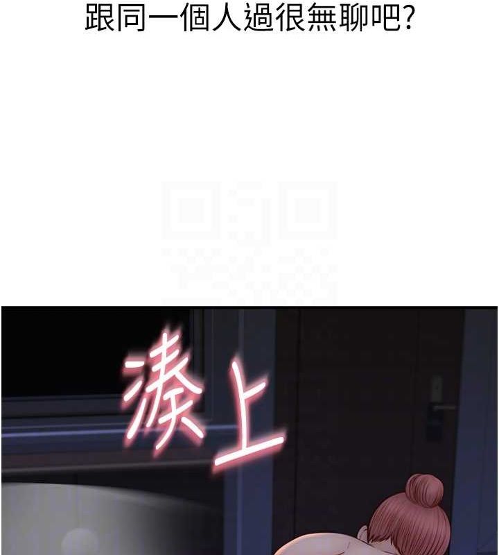 第91话-请妳留在我身边… - 第39.jpg页