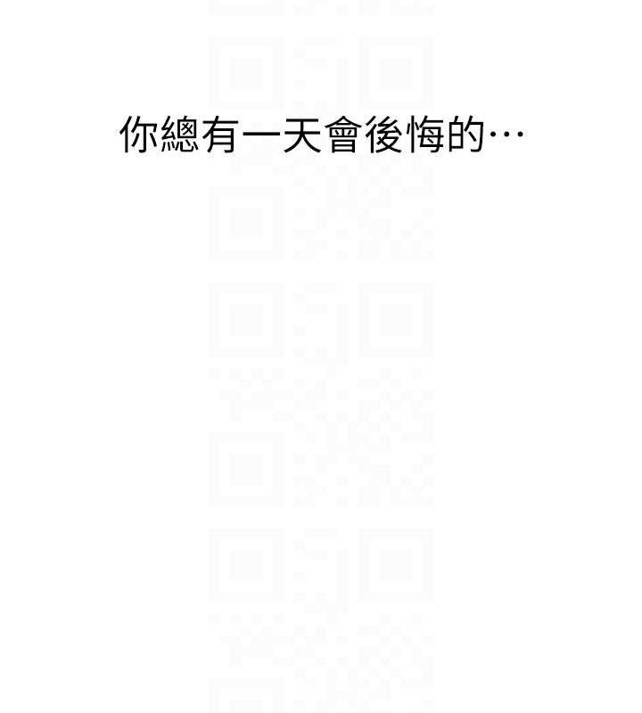 第91话-请妳留在我身边… - 第41.jpg页
